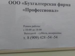 Фотография Профессионал 0