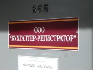 Фотография Бухгалтер-регистратор 0