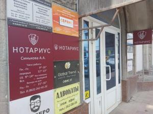Фотография Нотариус Синькова А. А. 1