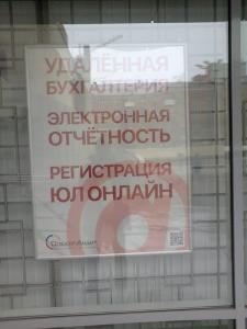 Фотография Спектр-Аудит 5