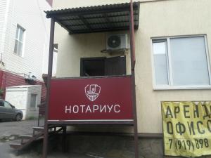 Фотография Нотариус Мархотина Л.В. 1