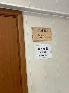 Фотография Нотариус Доценко И. Н. 5