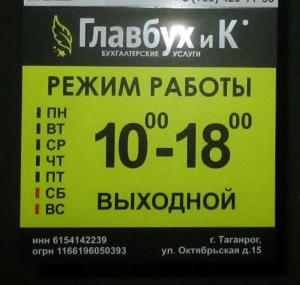 Фотография Главбух и К 0
