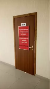 Фотография Бухгалтер 5+ 0