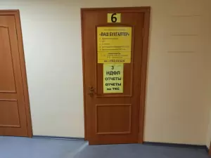 Фотография Бухгалтер 5+ 4