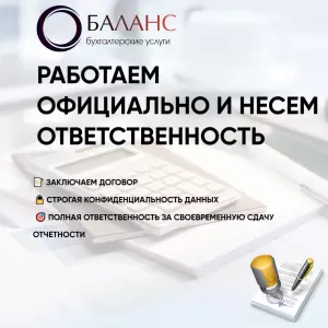 Фотография БАЛАНС 1