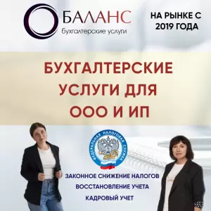 Фотография БАЛАНС 0