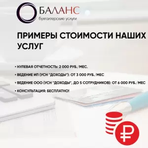 Фотография БАЛАНС 5