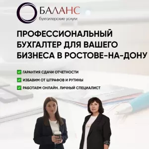 Фотография БАЛАНС 2