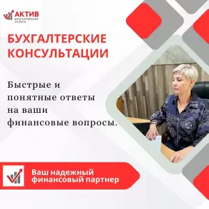 Фотография Актив 0