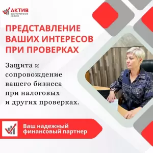 Фотография Актив 1