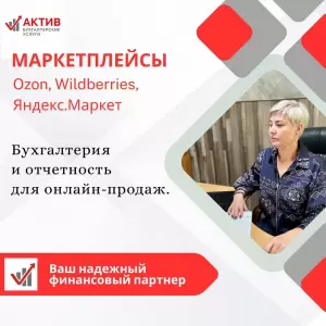 Фотография Актив 3