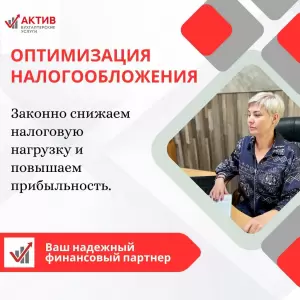 Фотография Актив 4