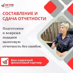 Фотография Актив 5